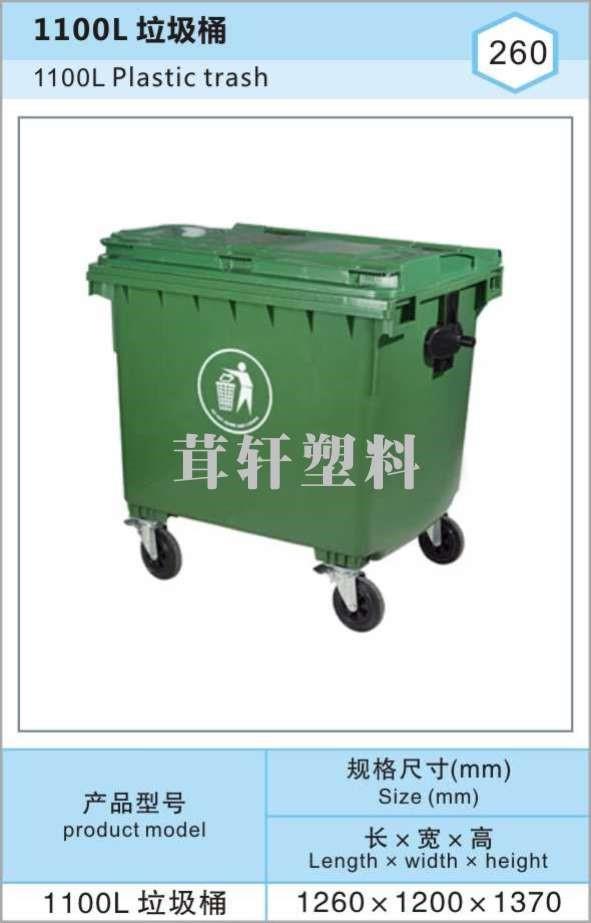 1100L大型环卫桶，上海医院专用塑料垃圾桶