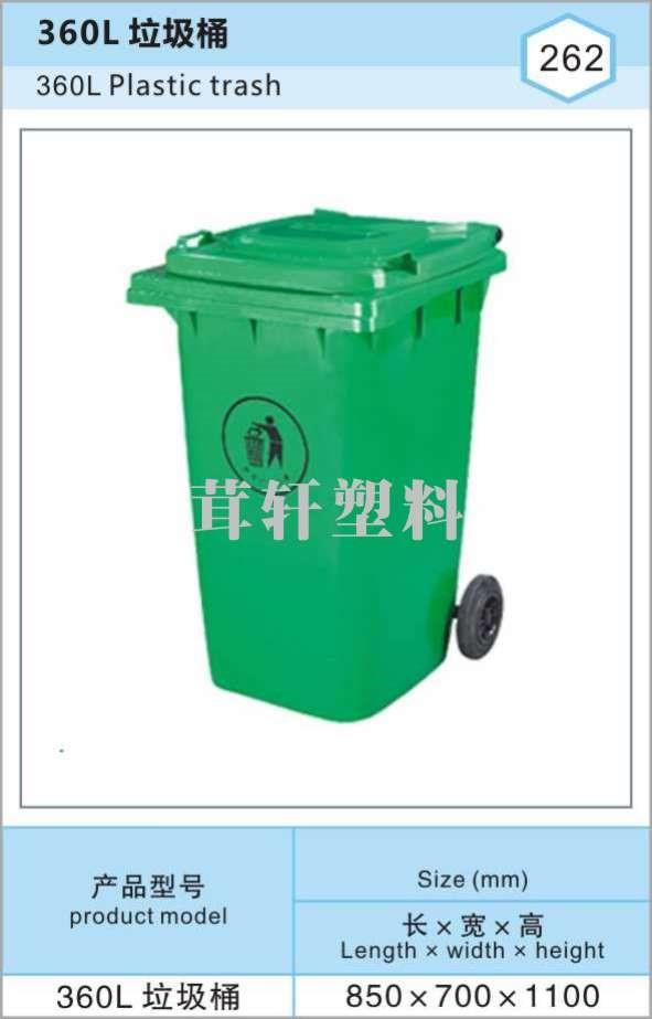 360L环卫桶-上海浦东徐汇塑料垃圾桶