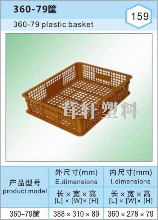 360-79 plastic basket