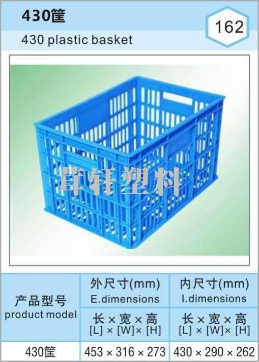 430 plastic basket