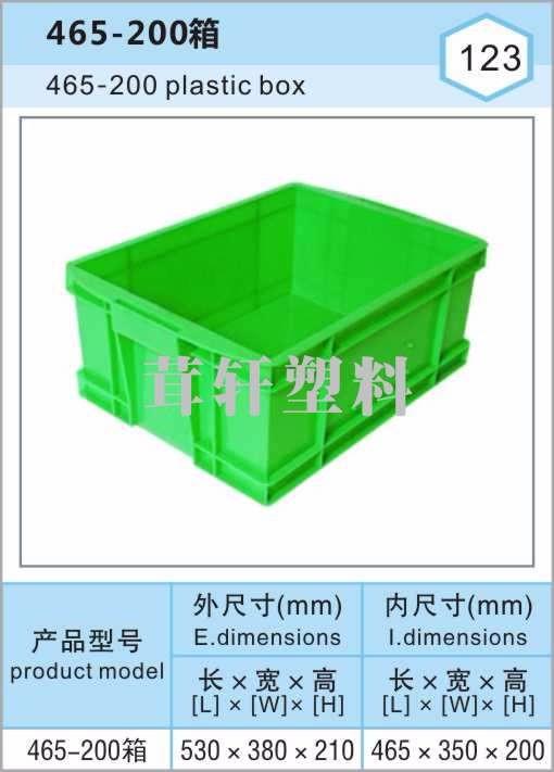 上海465-200箱，松江车墩塑料周转箱