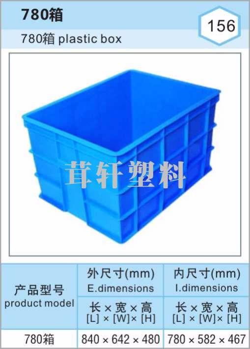 780箱，上海快递行业专用塑料周转箱