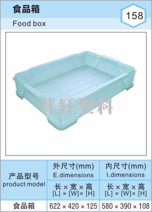 烘培行业专用食品箱，徐汇杨浦塑料周转箱