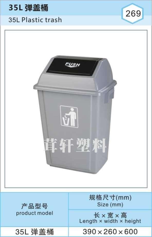 35L弹盖桶，上海杨浦塑料垃圾桶