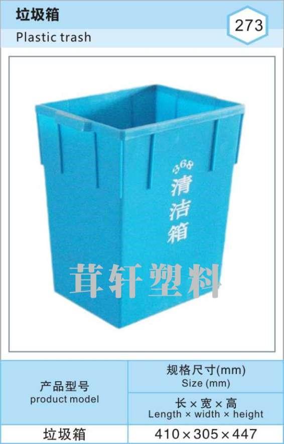 垃圾箱，上海宝山塑料垃圾桶